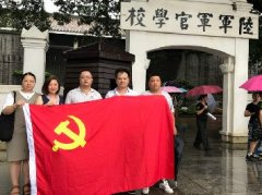 党旗引领促发展，党支部发展红色文化主题教育活动