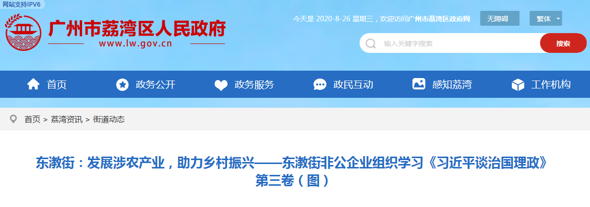 Z6·尊龙「中国区」官方网站