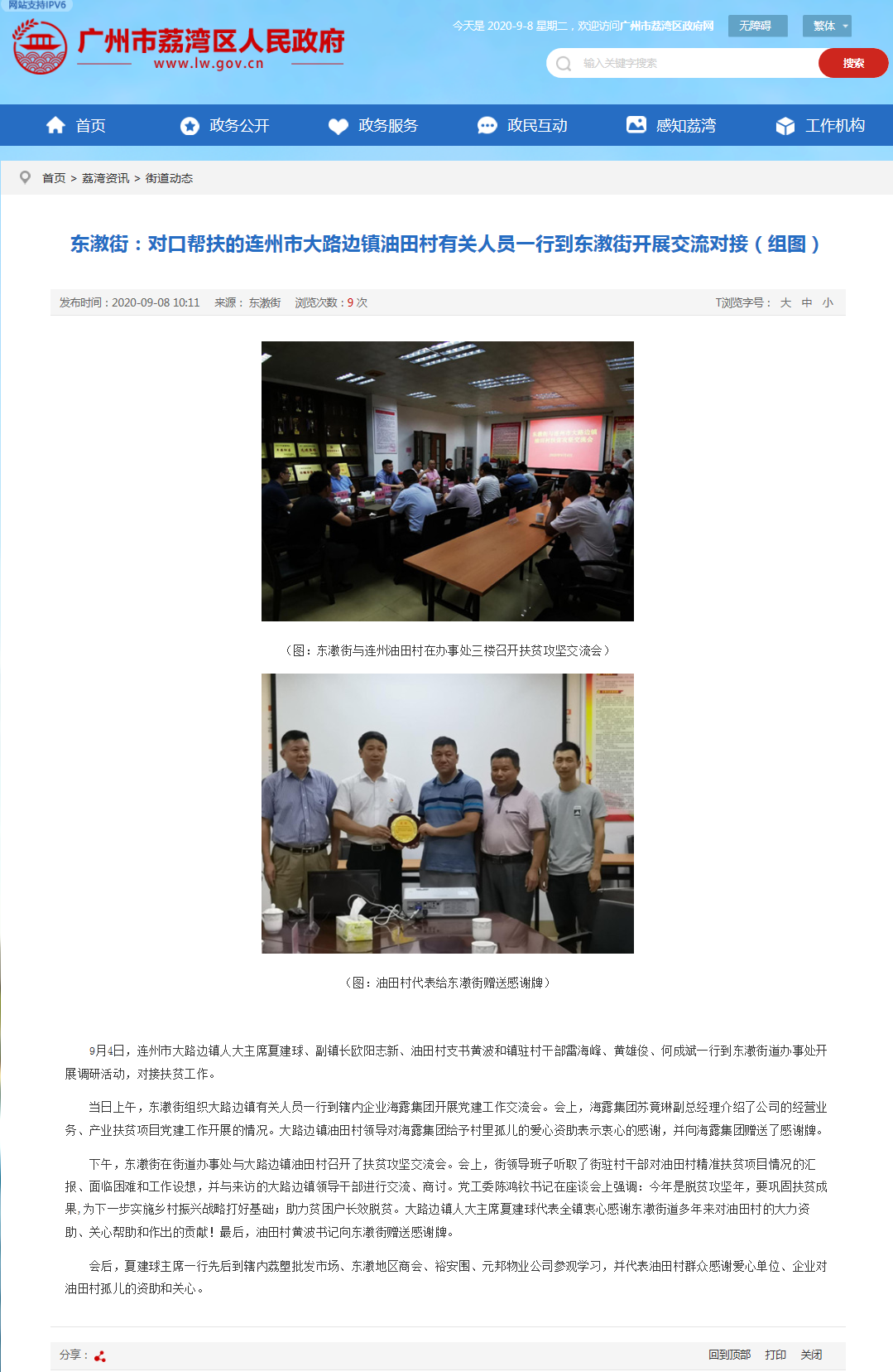 Z6·尊龙「中国区」官方网站