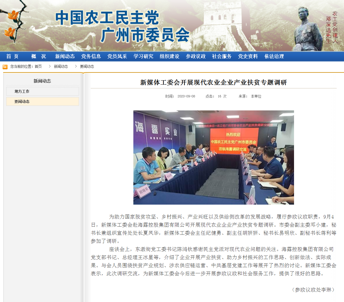 Z6·尊龙「中国区」官方网站