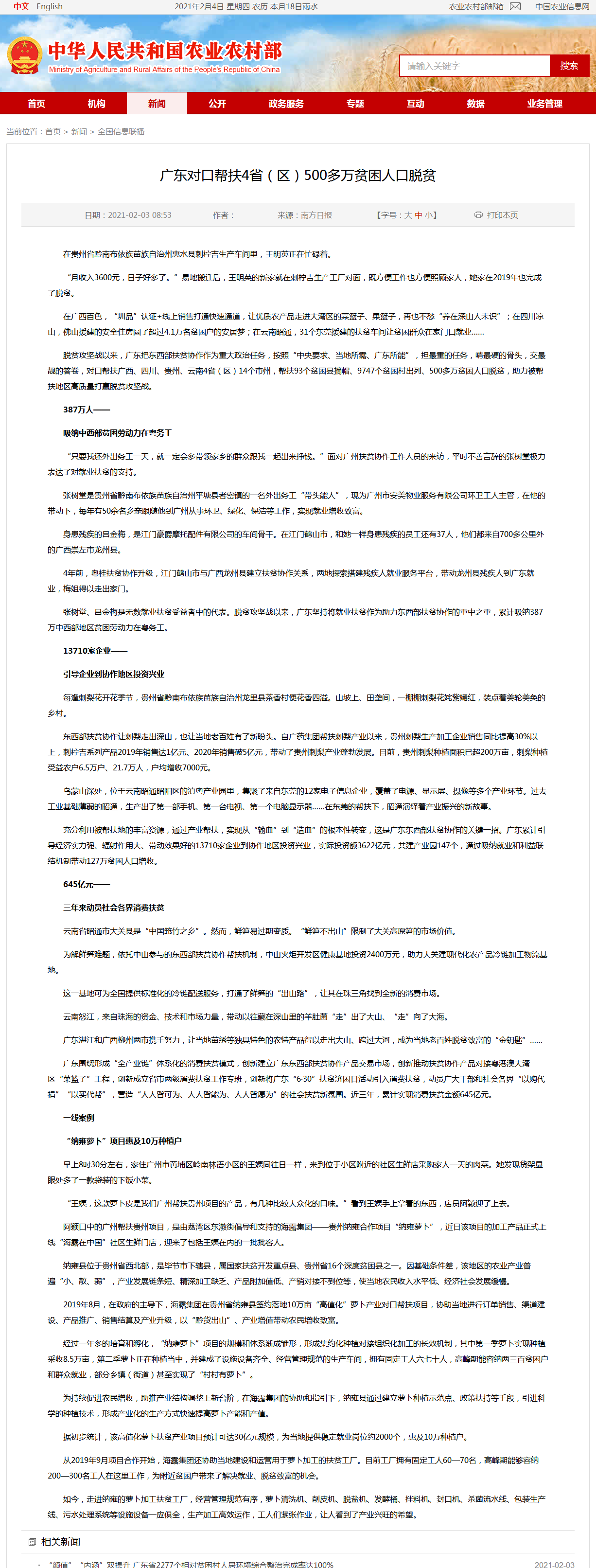 Z6·尊龙「中国区」官方网站