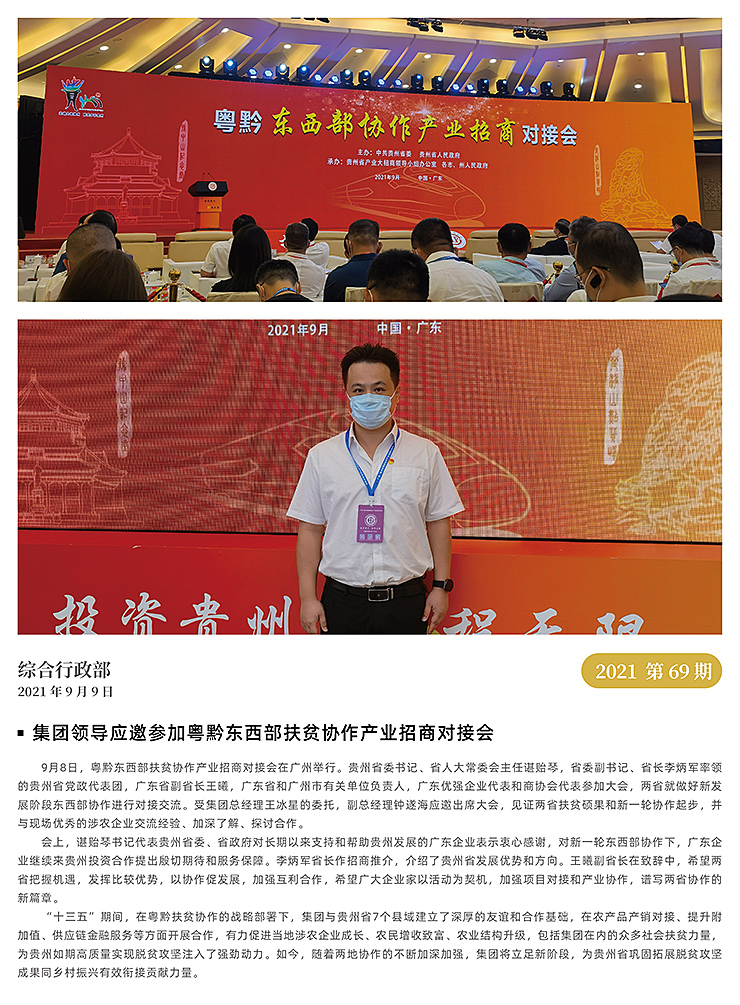 Z6·尊龙「中国区」官方网站