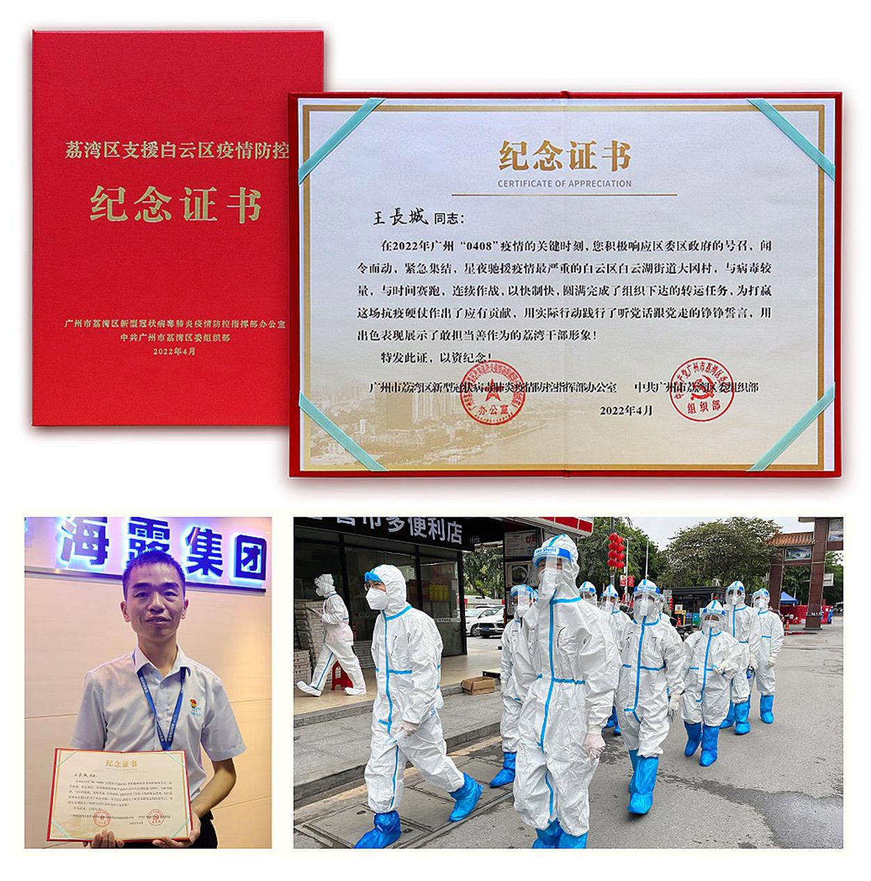 Z6·尊龙「中国区」官方网站