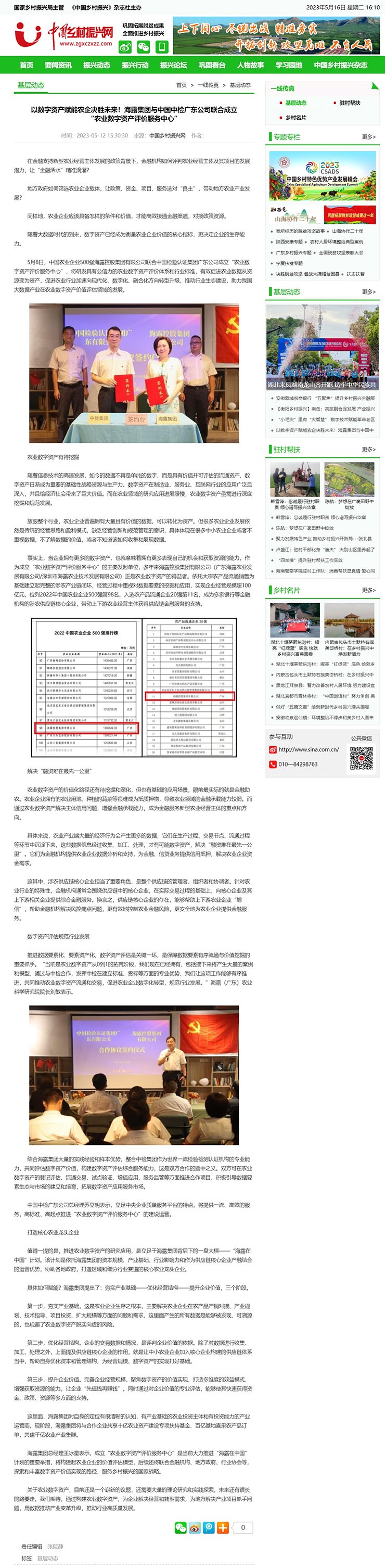 Z6·尊龙「中国区」官方网站
