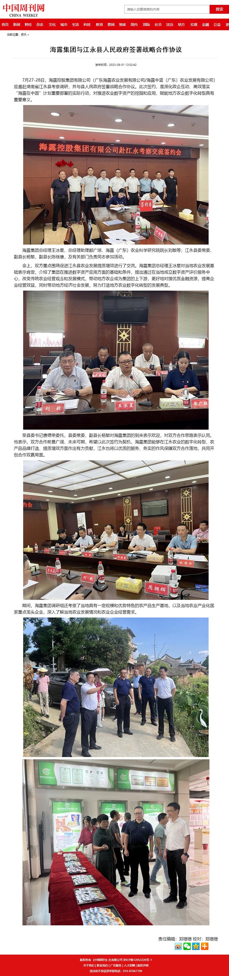 Z6·尊龙「中国区」官方网站