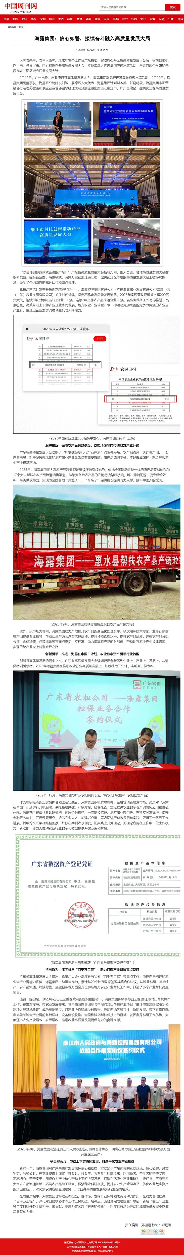 Z6·尊龙「中国区」官方网站