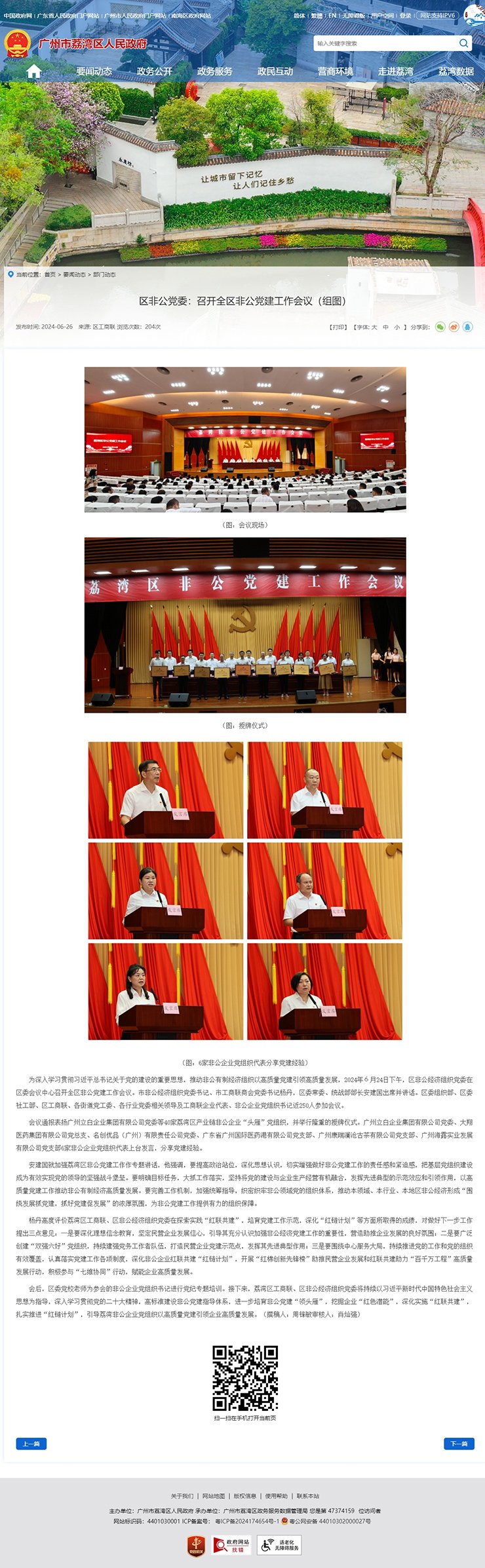 Z6·尊龙「中国区」官方网站