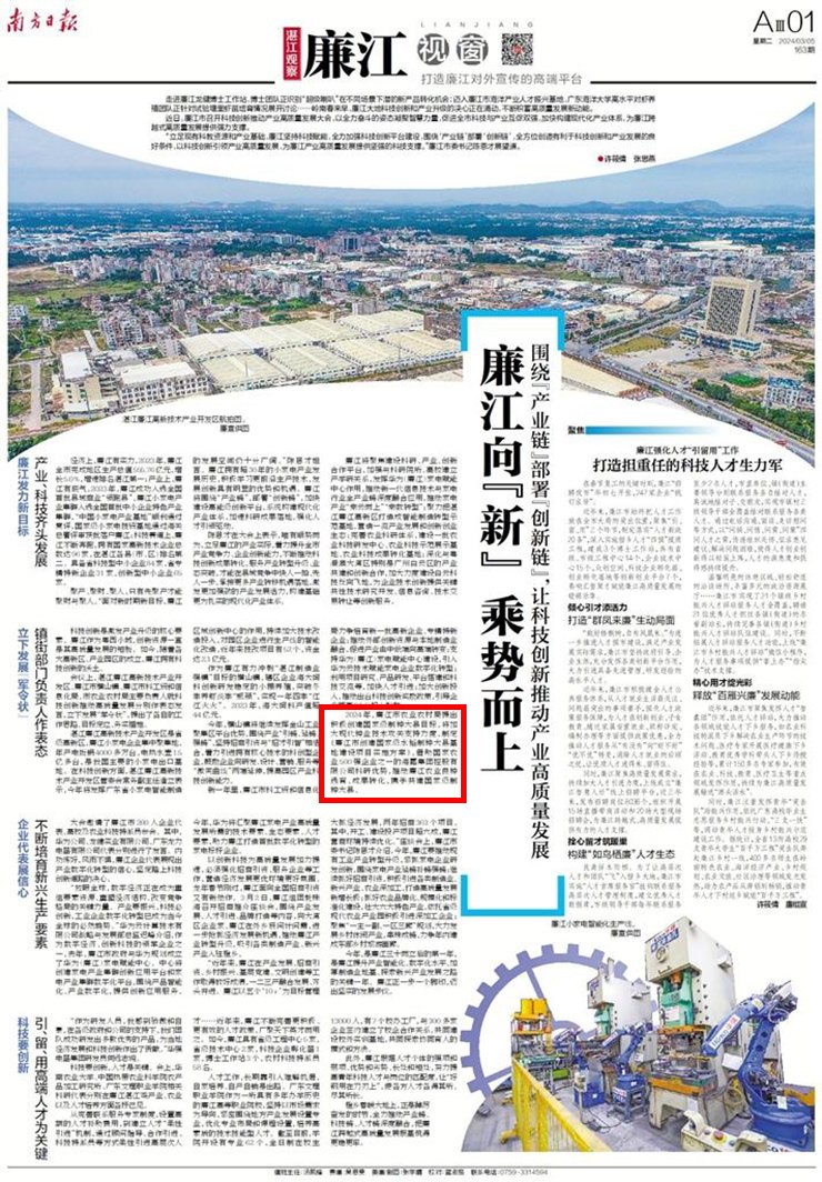 Z6·尊龙「中国区」官方网站