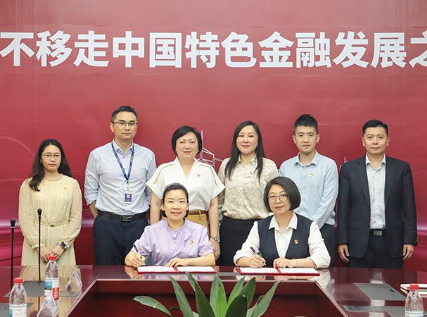 集团党支部与中行海珠支行发展银企党建共建活动，携手合作新篇