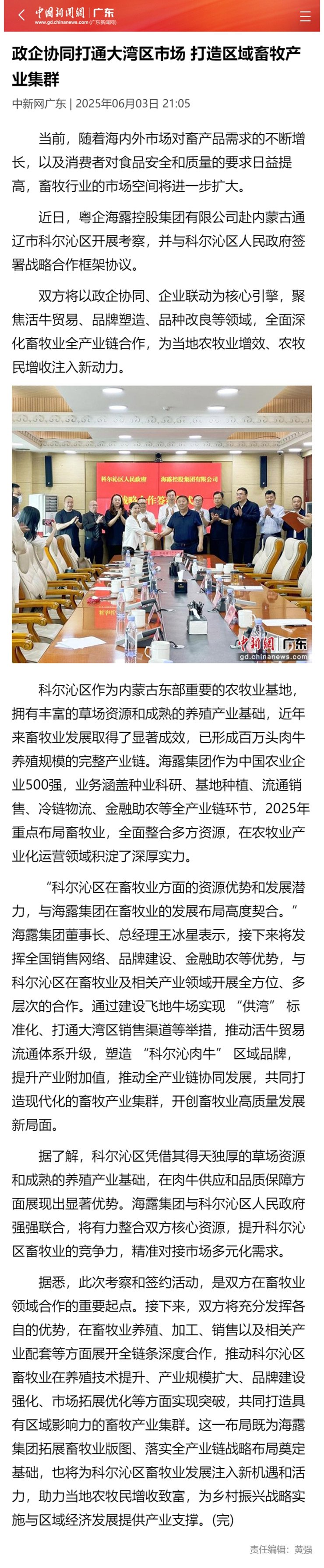 Z6·尊龙「中国区」官方网站