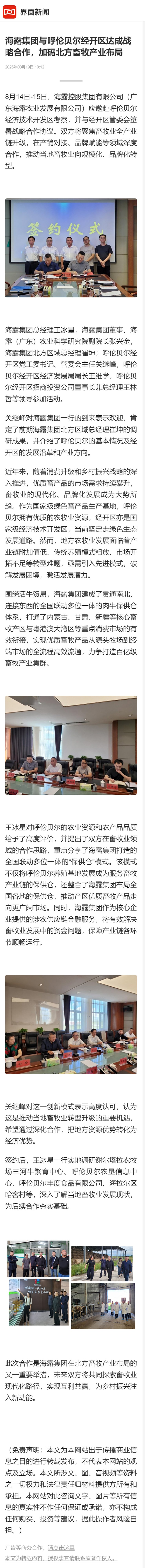 Z6·尊龙「中国区」官方网站