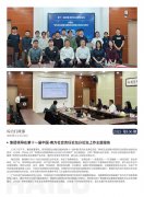 Z6尊龙简报2025第100期